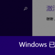 17图库恢复正常使用免费打开